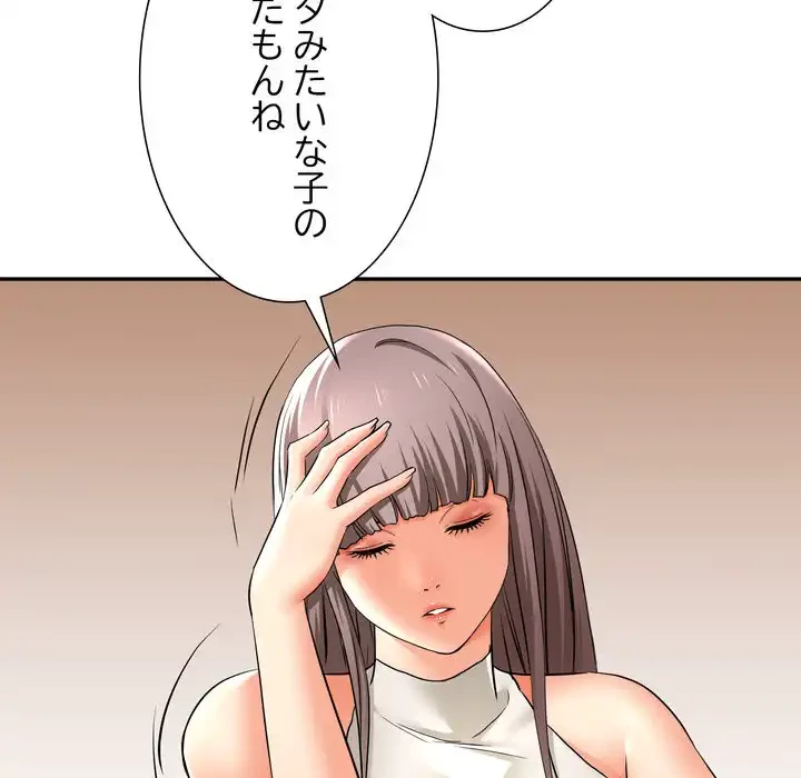 渇き～15人の男に出会うまで～ 第2話 - 62
