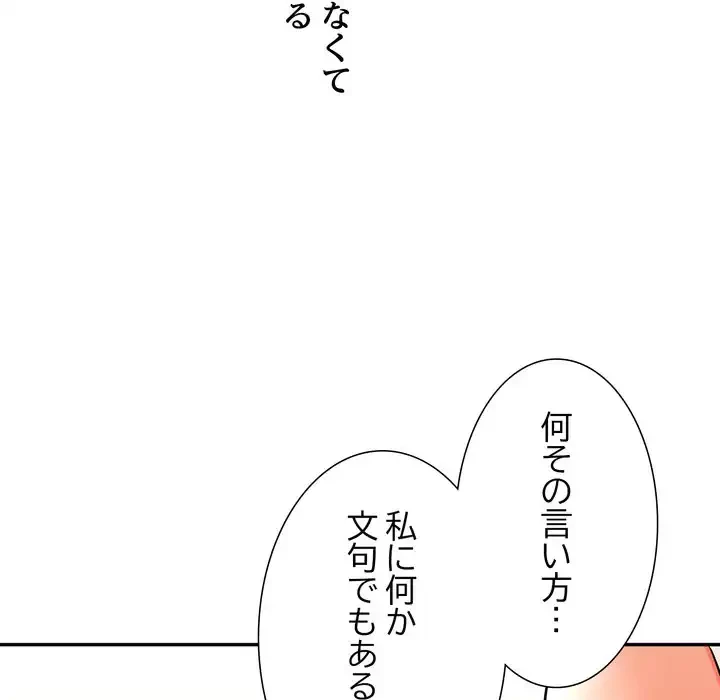 渇き～15人の男に出会うまで～ 第2話 - 64
