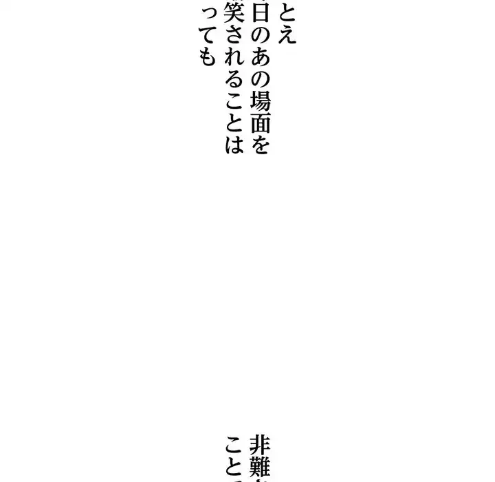 渇き～15人の男に出会うまで～ 第2話 - 68