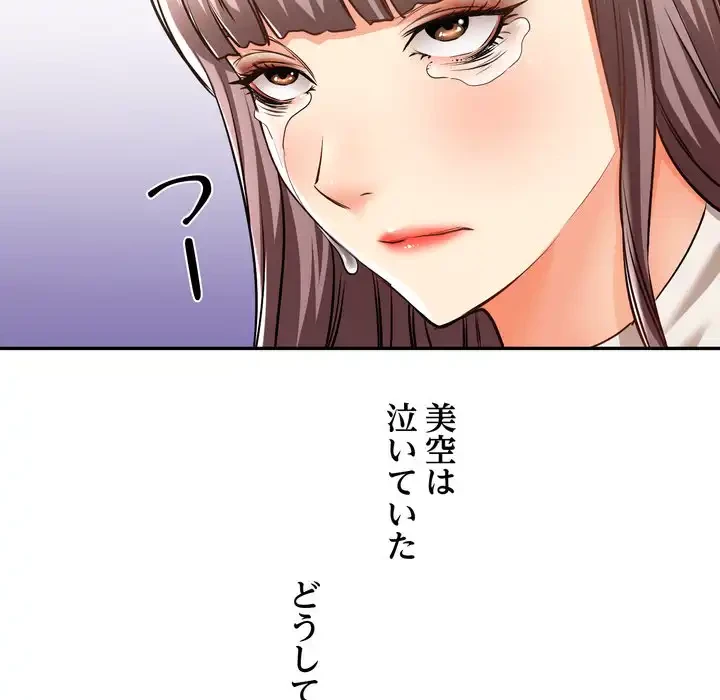 渇き～15人の男に出会うまで～ 第2話 - 71