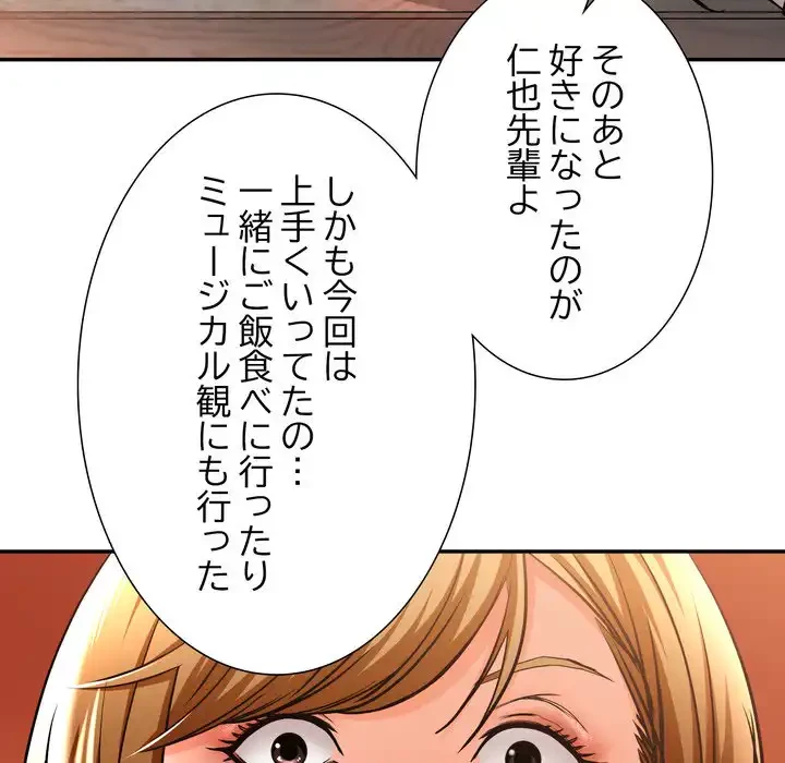 渇き～15人の男に出会うまで～ 第2話 - 77