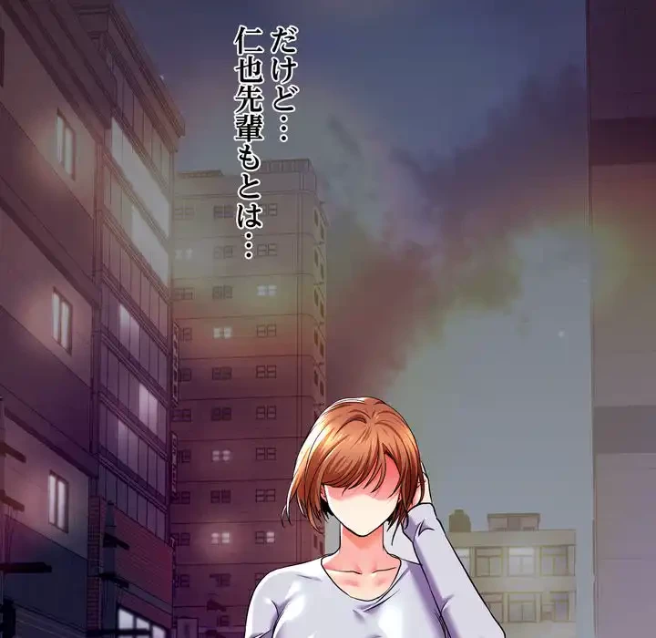 渇き～15人の男に出会うまで～ 第2話 - 89