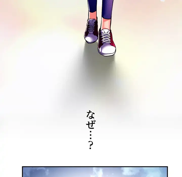 渇き～15人の男に出会うまで～ 第2話 - 91