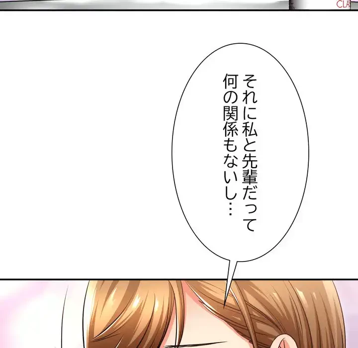渇き～15人の男に出会うまで～ 第2話 - 104
