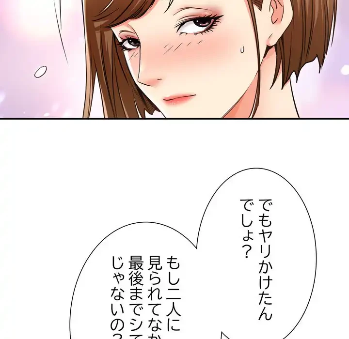 渇き～15人の男に出会うまで～ 第2話 - 105