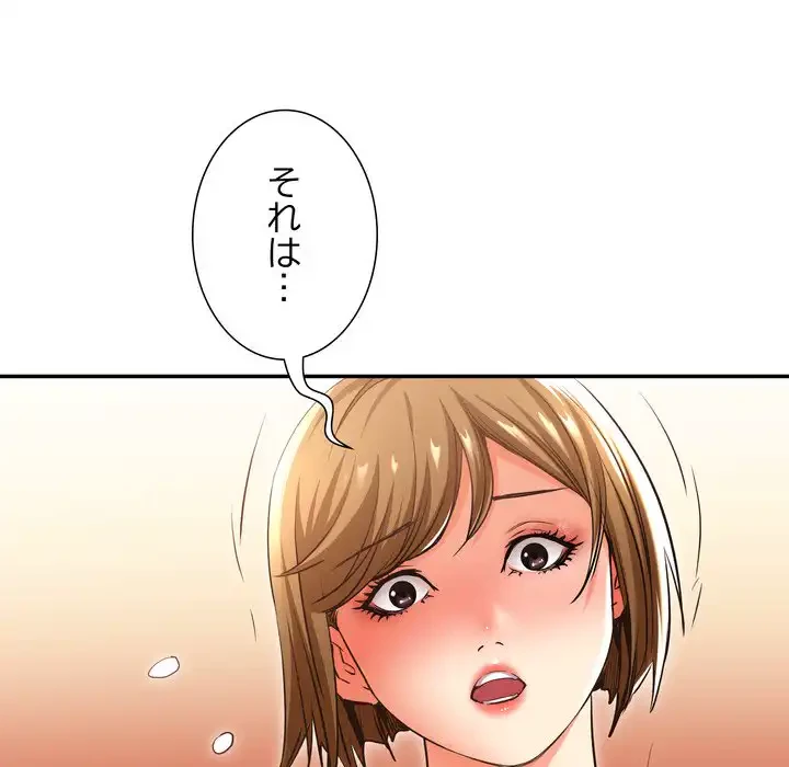 渇き～15人の男に出会うまで～ 第2話 - 109