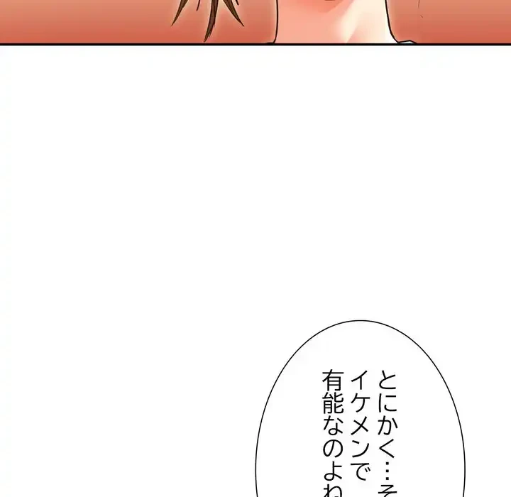 渇き～15人の男に出会うまで～ 第2話 - 110