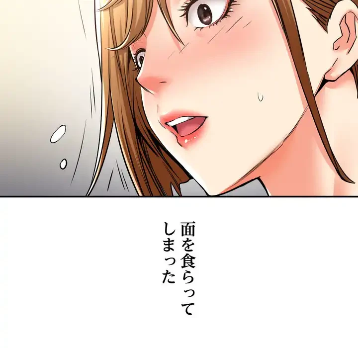 渇き～15人の男に出会うまで～ 第2話 - 113
