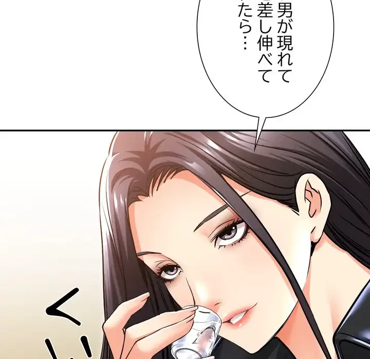 渇き～15人の男に出会うまで～ 第2話 - 122