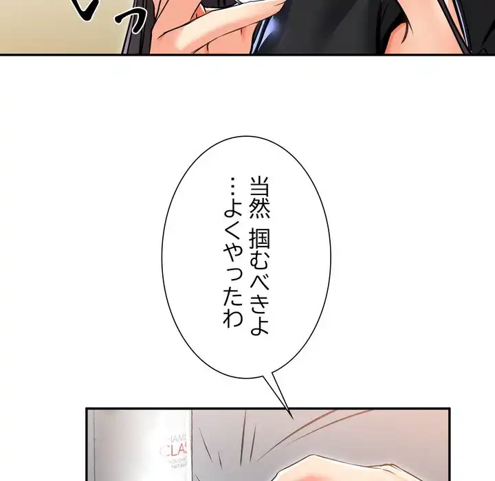 渇き～15人の男に出会うまで～ 第2話 - 123