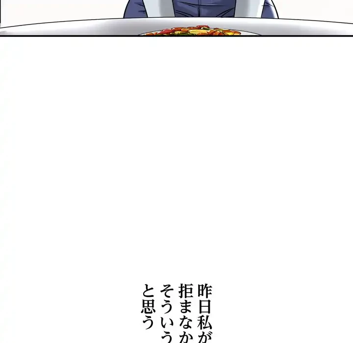 渇き～15人の男に出会うまで～ 第2話 - 126
