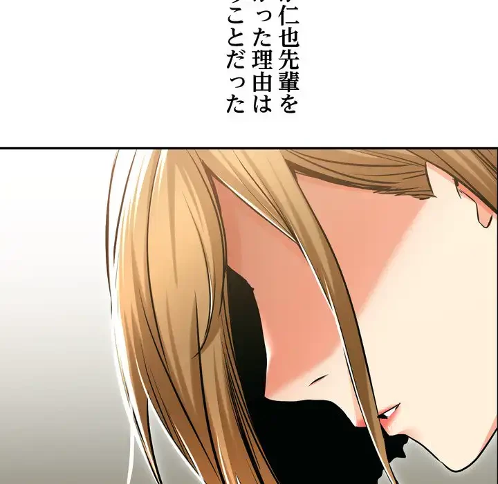 渇き～15人の男に出会うまで～ 第2話 - 127