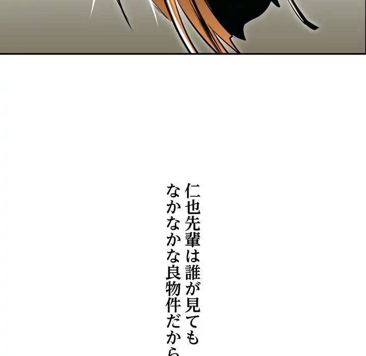 渇き～15人の男に出会うまで～ 第2話 - 128