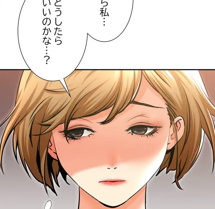 渇き～15人の男に出会うまで～ 第2話 - 132