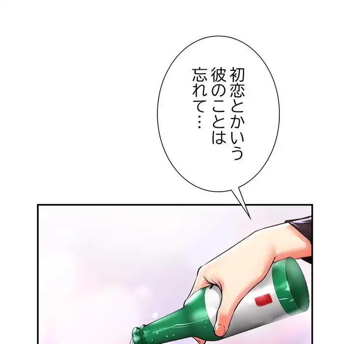 渇き～15人の男に出会うまで～ 第2話 - 137