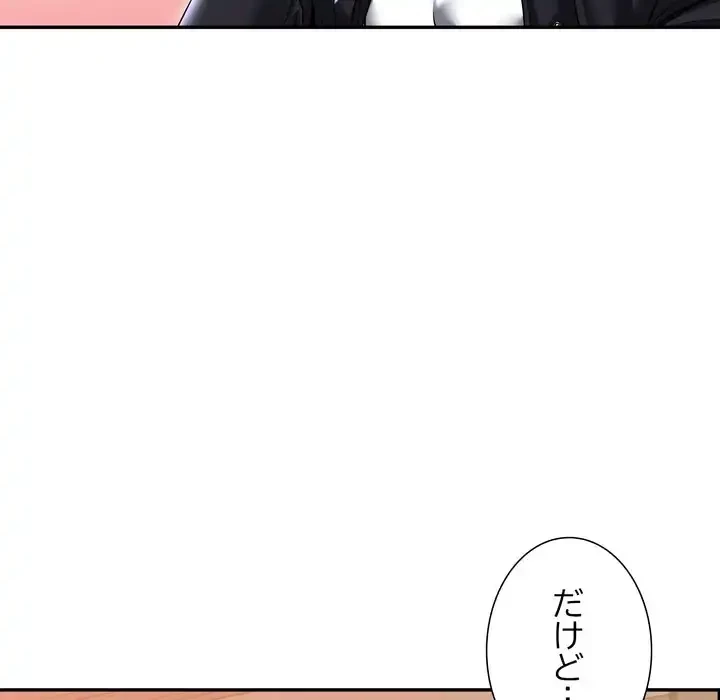 渇き～15人の男に出会うまで～ 第2話 - 140