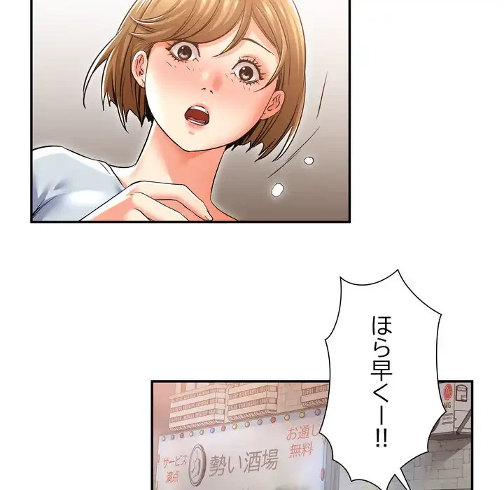 渇き～15人の男に出会うまで～ 第2話 - 156