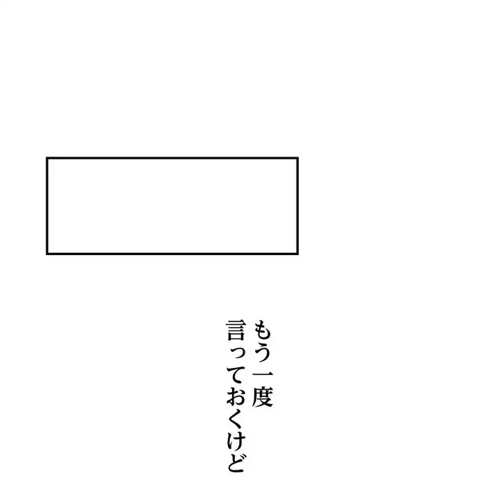 渇き～15人の男に出会うまで～ 第2話 - 158