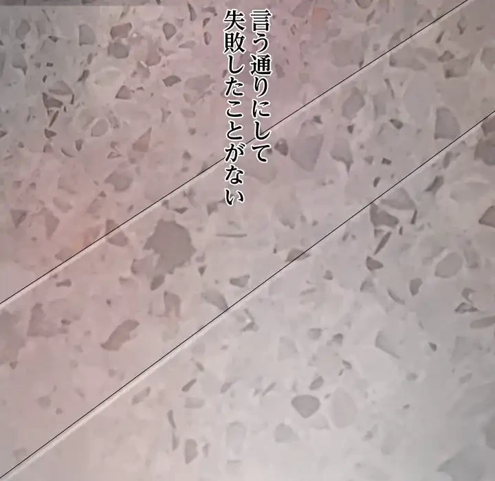 渇き～15人の男に出会うまで～ 第2話 - 164