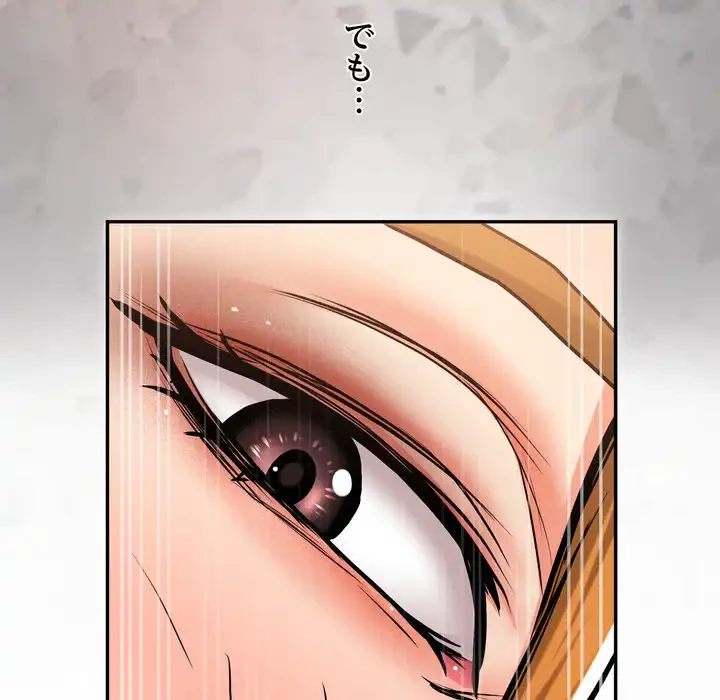 渇き～15人の男に出会うまで～ 第2話 - 165
