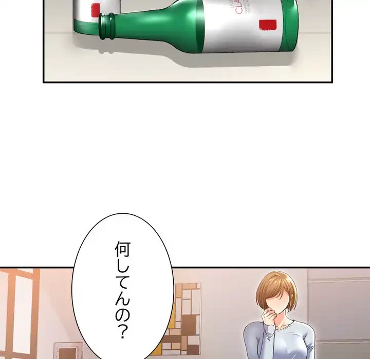 渇き～15人の男に出会うまで～ 第2話 - 168