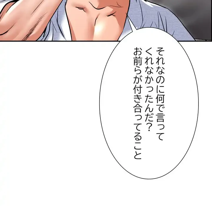 渇き～15人の男に出会うまで～ 第2話 - 179
