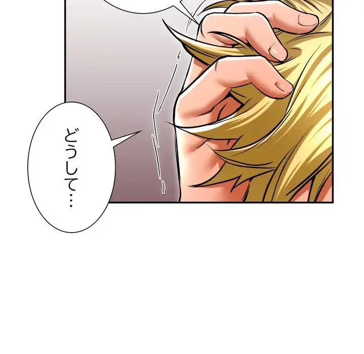 渇き～15人の男に出会うまで～ 第2話 - 195