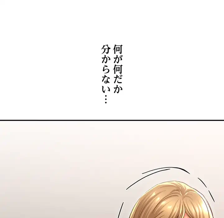 渇き～15人の男に出会うまで～ 第2話 - 196