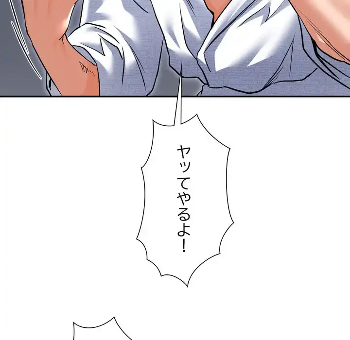 渇き～15人の男に出会うまで～ 第2話 - 200