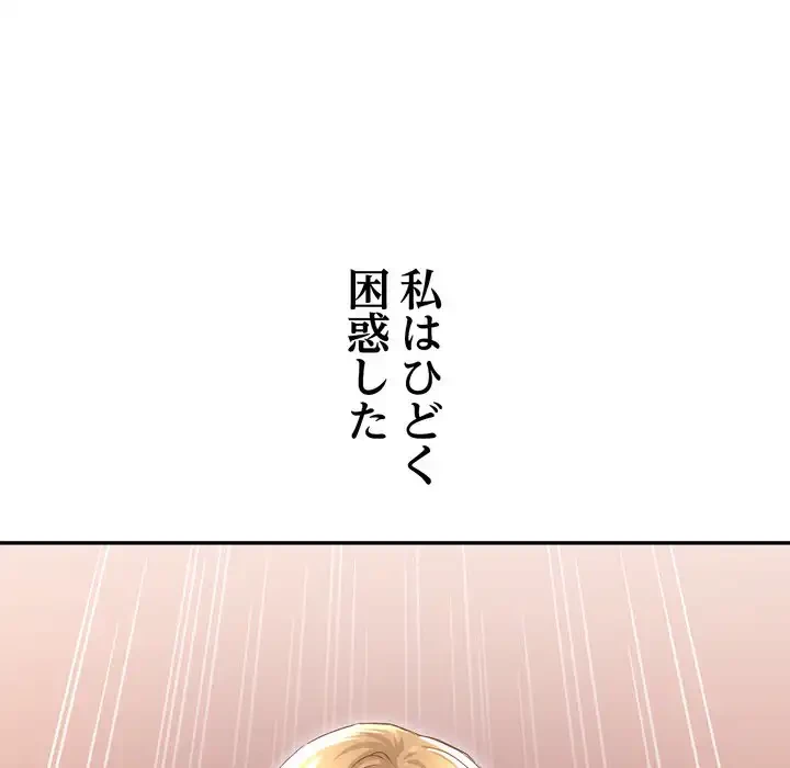 渇き～15人の男に出会うまで～ 第2話 - 204