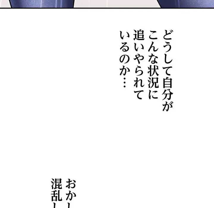 渇き～15人の男に出会うまで～ 第2話 - 207