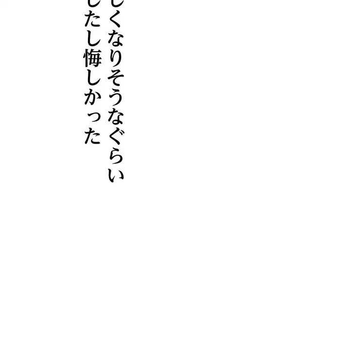 渇き～15人の男に出会うまで～ 第2話 - 208