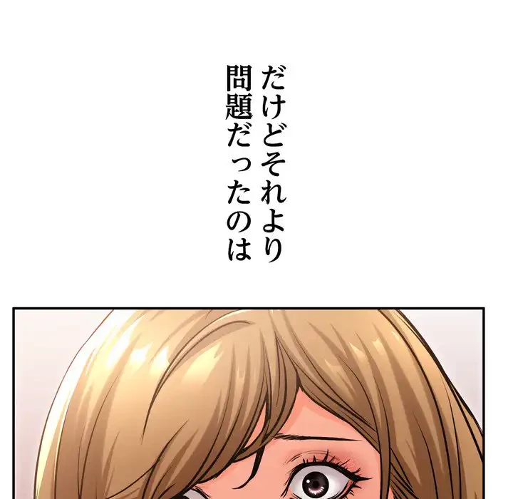 渇き～15人の男に出会うまで～ 第2話 - 209