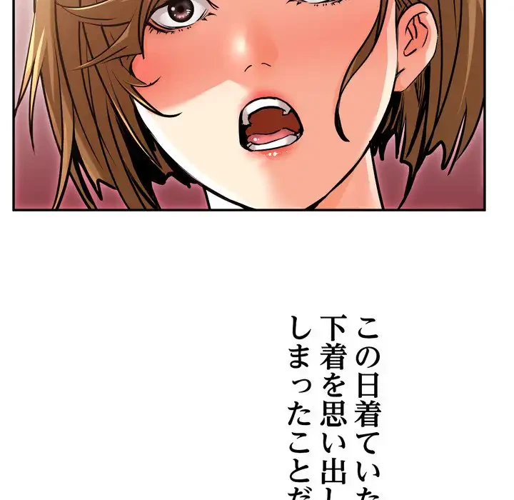 渇き～15人の男に出会うまで～ 第2話 - 210