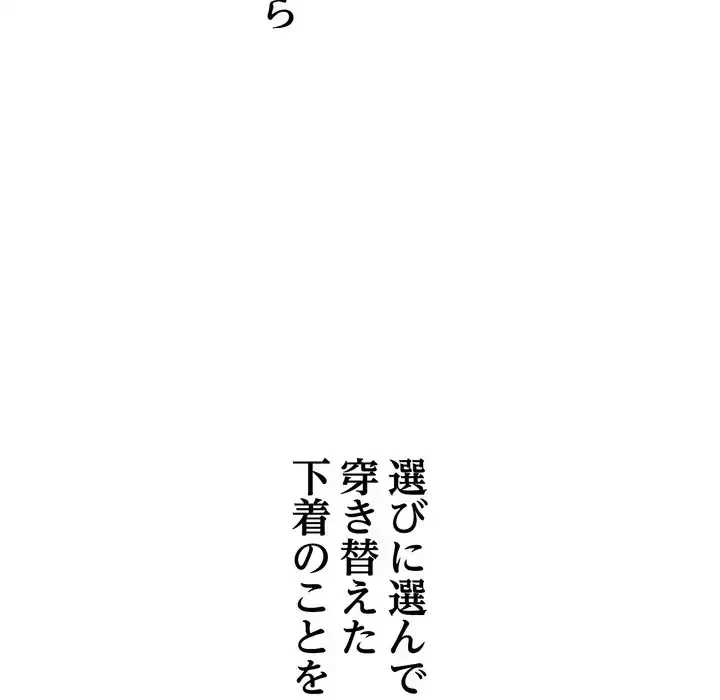 渇き～15人の男に出会うまで～ 第2話 - 212