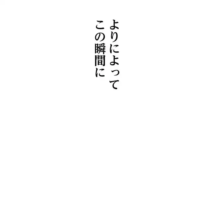 渇き～15人の男に出会うまで～ 第2話 - 214