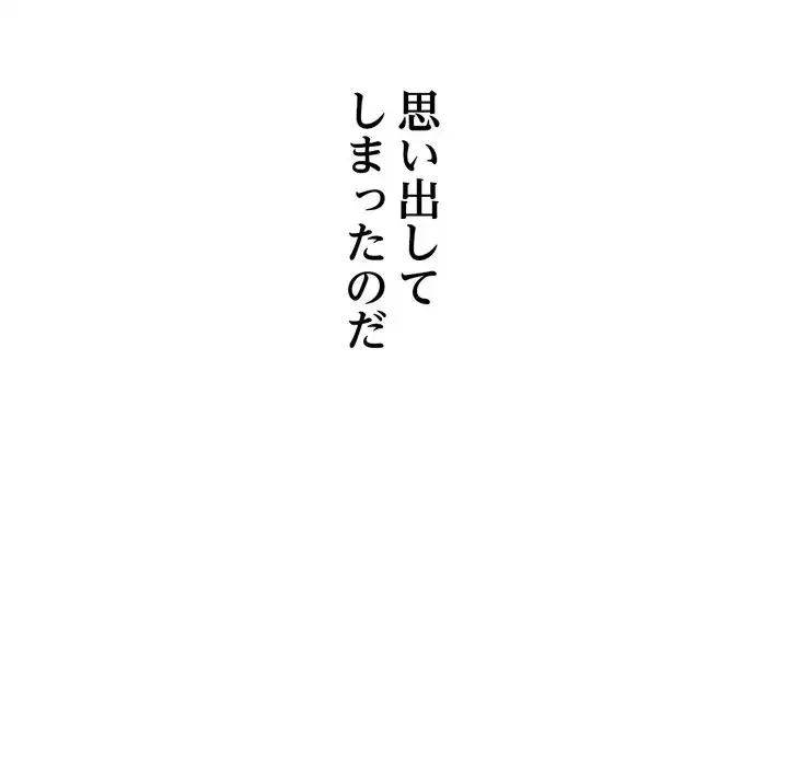 渇き～15人の男に出会うまで～ 第2話 - 215