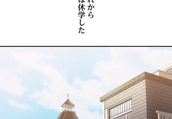 渇き～15人の男に出会うまで～ 第3話 - 3