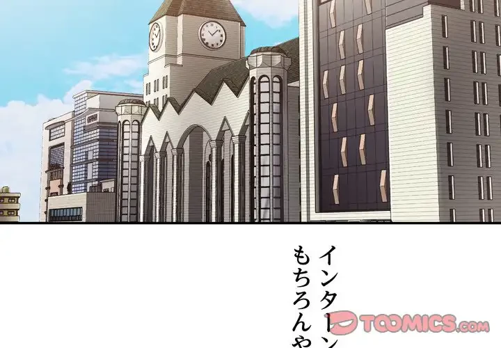 渇き～15人の男に出会うまで～ 第3話 - 4