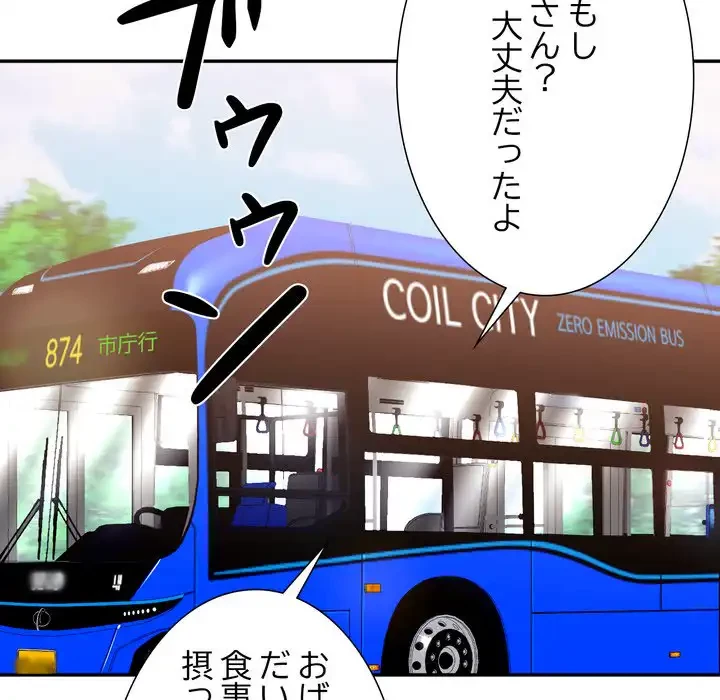 渇き～15人の男に出会うまで～ 第3話 - 6