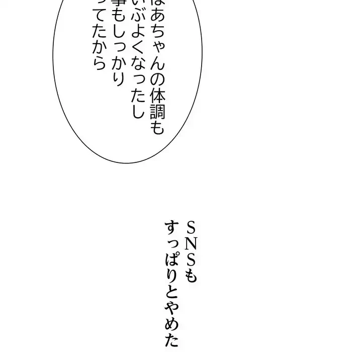 渇き～15人の男に出会うまで～ 第3話 - 7