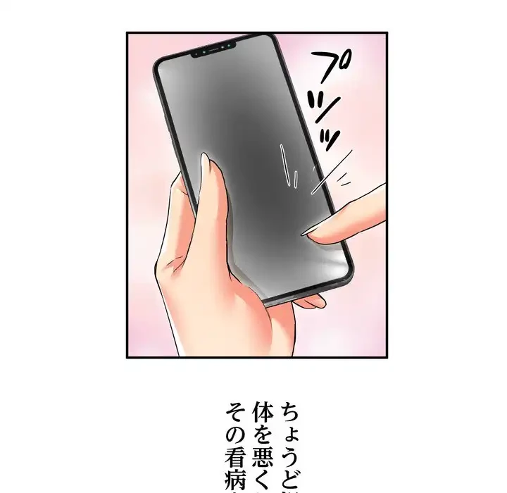 渇き～15人の男に出会うまで～ 第3話 - 8