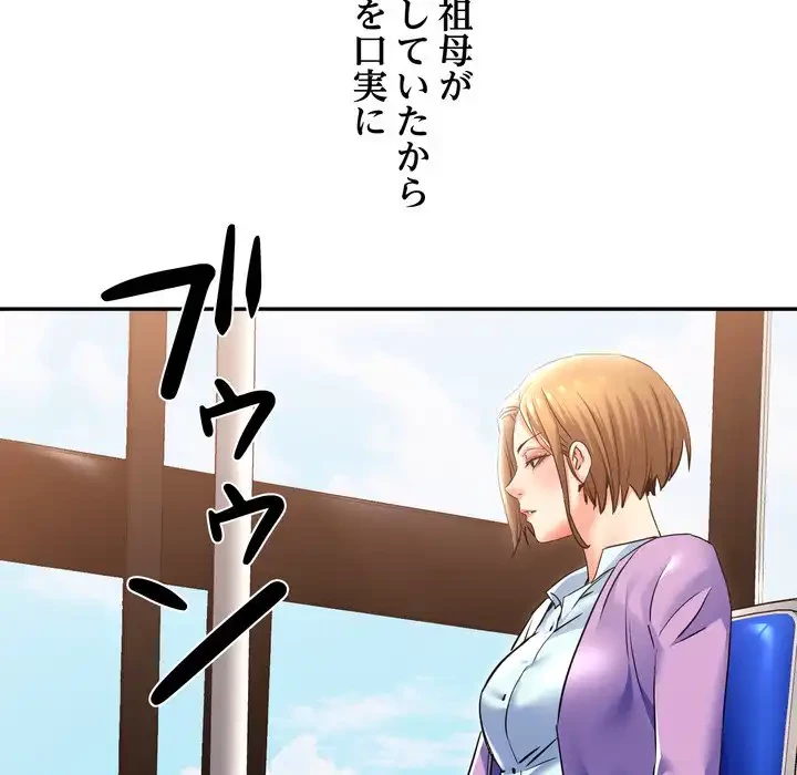 渇き～15人の男に出会うまで～ 第3話 - 9