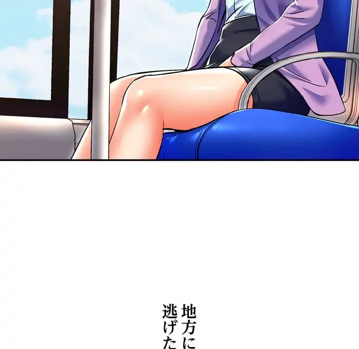 渇き～15人の男に出会うまで～ 第3話 - 10