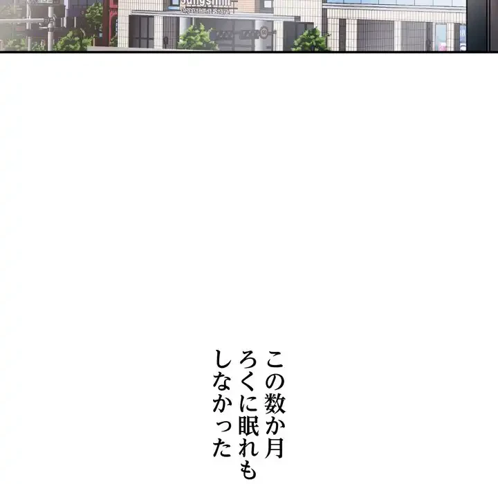 渇き～15人の男に出会うまで～ 第3話 - 12