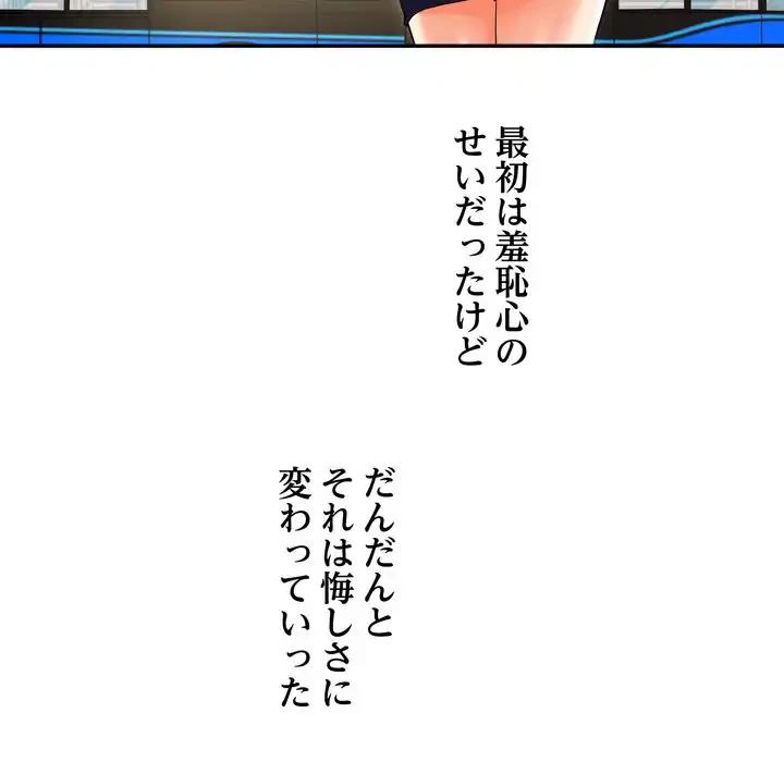 渇き～15人の男に出会うまで～ 第3話 - 14