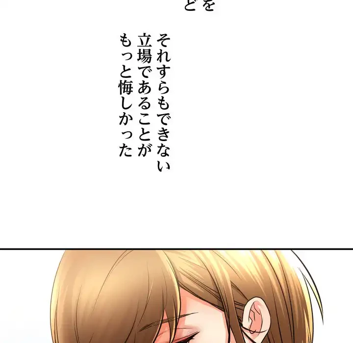 渇き～15人の男に出会うまで～ 第3話 - 17