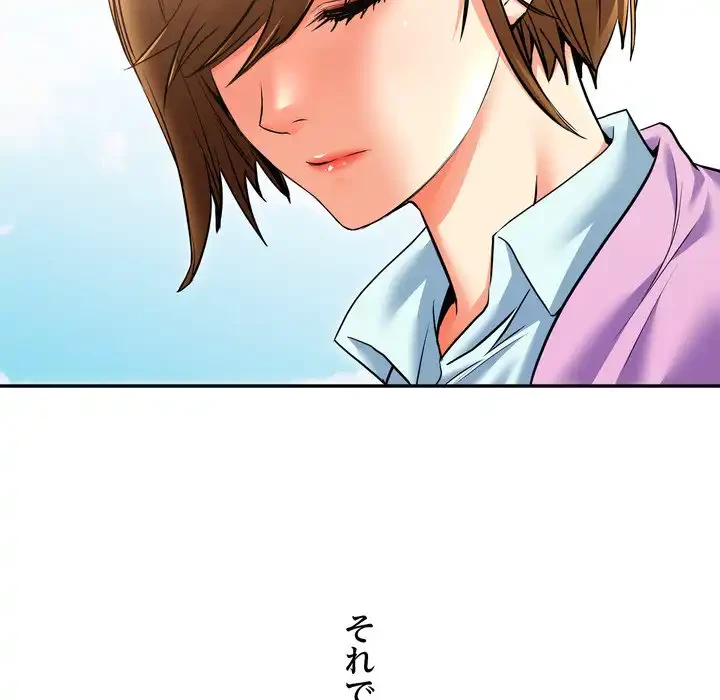 渇き～15人の男に出会うまで～ 第3話 - 18