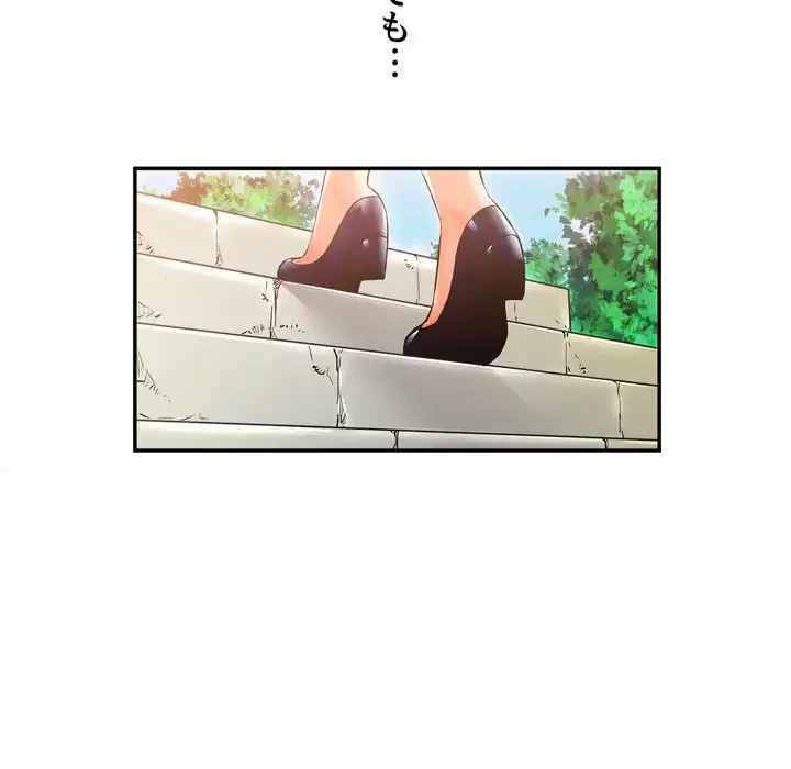 渇き～15人の男に出会うまで～ 第3話 - 19