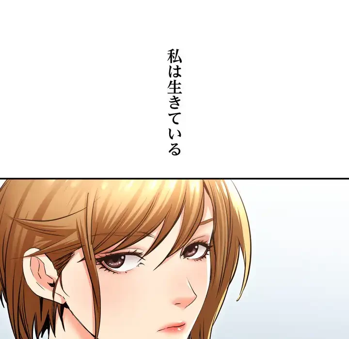 渇き～15人の男に出会うまで～ 第3話 - 20